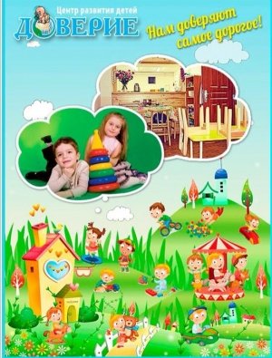 Доверие                             Россия ,                                                                            Владивосток
                            ,                        