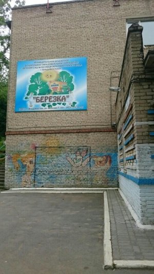 Детский сад №152 общеразвивающего вида                             Россия ,                                                                            Владивосток
                            ,                        