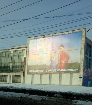 Городской центр здоровья                             Россия ,                                                                            Владимир
                            ,                        