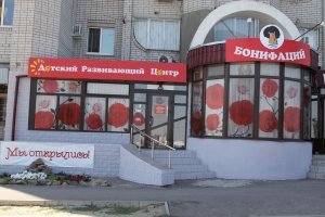 Бонифаций                             Россия ,                                                                            Волгоград
                            ,                        