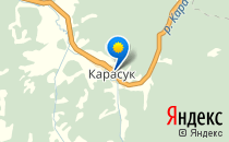 Карасукская основная общеобразовательная школа                             Россия ,                                                                            Карасук
                            ,                        