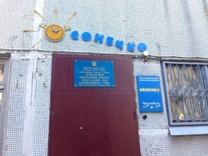 Солнышко                             Украина ,                                                                            Днепропетровск (Днепр)
                            ,                        