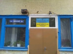 Детский сад №354                             Украина ,                                                                            Донецк
                            ,                        