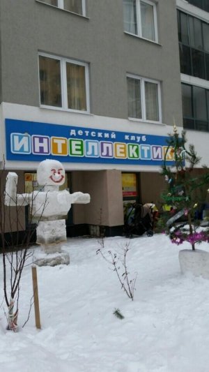 Интеллектика                             Россия ,                                                                            Екатеринбург
                            ,                        