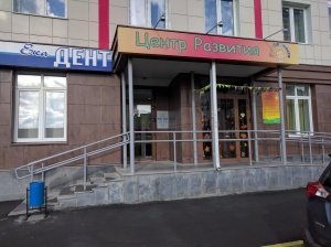 Растём вместе                             Россия ,                                                                            Екатеринбург
                            ,                        