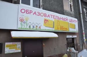 Кенгуру                             Россия ,                                                                            Екатеринбург
                            ,                        