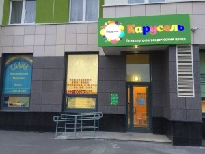 Карусель                             Россия ,                                                                            Екатеринбург
                            ,                        