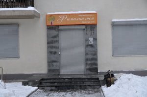 Фамилия моя                             Россия ,                                                                            Екатеринбург
                            ,                        