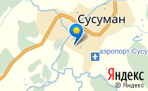 Сусуманская райбольница, родильное отделение                             Россия ,                                                                            Сусуман
                            ,                        