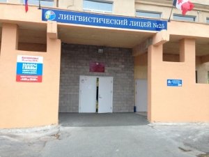 Лингвистический лицей №25                             Россия ,                                                                            Ижевск
                            ,                        