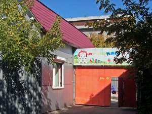 Крошкин дом                             Россия ,                                                                            Иркутск
                            ,                        