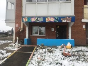 Тедди дом                             Россия ,                                                                            Иркутск
                            ,                        