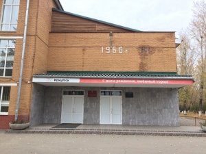 Средняя общеобразовательная школа №53                             Россия ,                                                                            Иркутск
                            ,                        