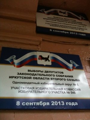 Средняя общеобразовательная школа №7                             Россия ,                                                                            Иркутск
                            ,                        