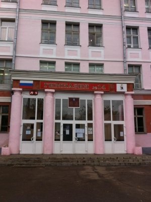 Гимназия №14                             Россия ,                                                                            Йошкар-Ола
                            ,                        