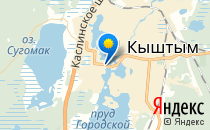 ММЛПУ КЦГБ им. А.П. Силаева родильное отделение                             Россия ,                                                                            Кыштым
                            ,                        