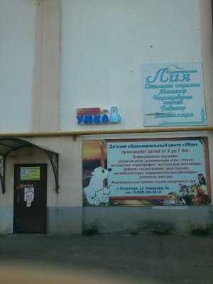 УМка                             Россия ,                                                                            Ессентуки
                            ,                        