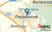 Детский сад №2. &laquo;Красная шапочка&raquo;                             Россия ,                                                                            Лермонтов
                            ,                        