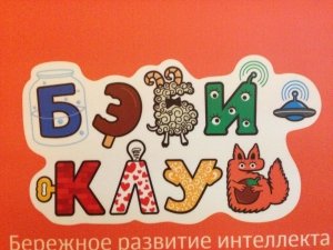 Бэби-клуб                             Россия ,                                                                            Казань
                            ,                        