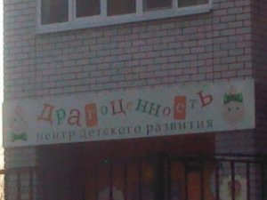 Драгоценность                             Россия ,                                                                            Казань
                            ,                        