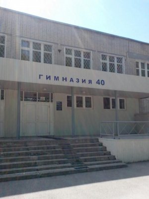 Гимназия №40                             Россия ,                                                                            Казань
                            ,                        