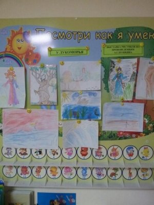 Детский сад №6                             Россия ,                                                                            Калининград (Кенигсберг)
                            ,                        