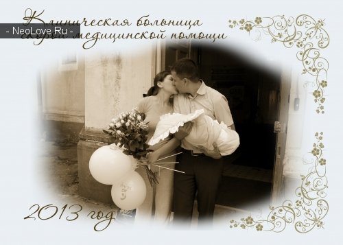 Родильное отделение МЛПУ больница Скорой Медицинской Помощи Клиническая                             Россия ,                                                                            Смоленск
                            ,                        