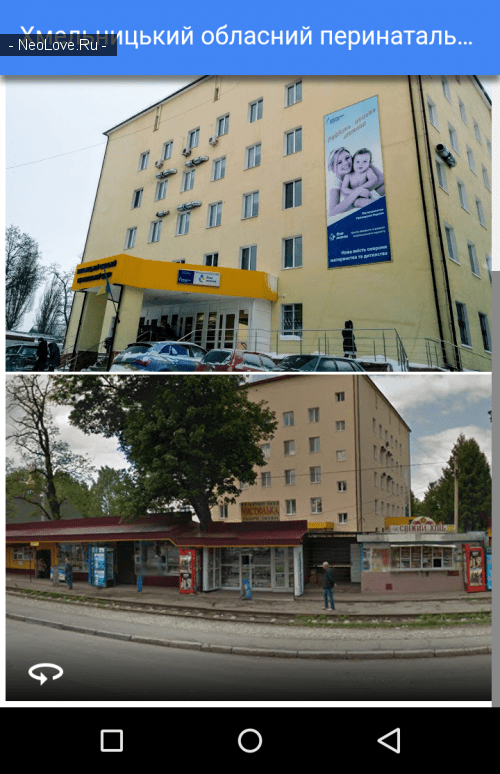 Хмельницький обласний перинатальний центр                             Украина ,                                                                            Хмельницкий
                            ,                        