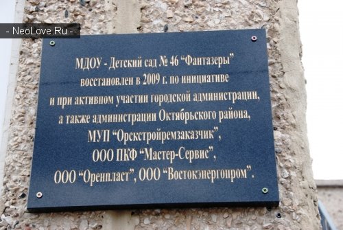 МДОАУ №46 "Фантазёры" г. Орск                             Россия ,                                                                            Орск
                            ,                        