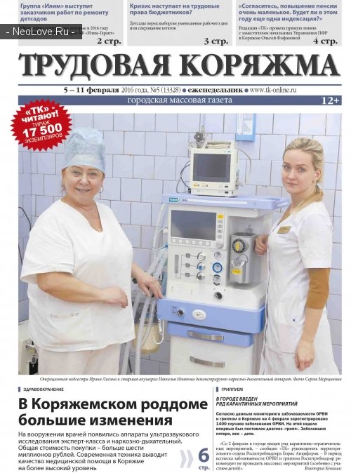 Роддом                             Россия ,                                                                            Коряжма
                            ,                        