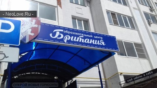 Британия                             Россия ,                                                                            Пенза
                            ,                        