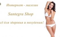 Отличный магазин, где много натуральных средств для похудения и здоровья!